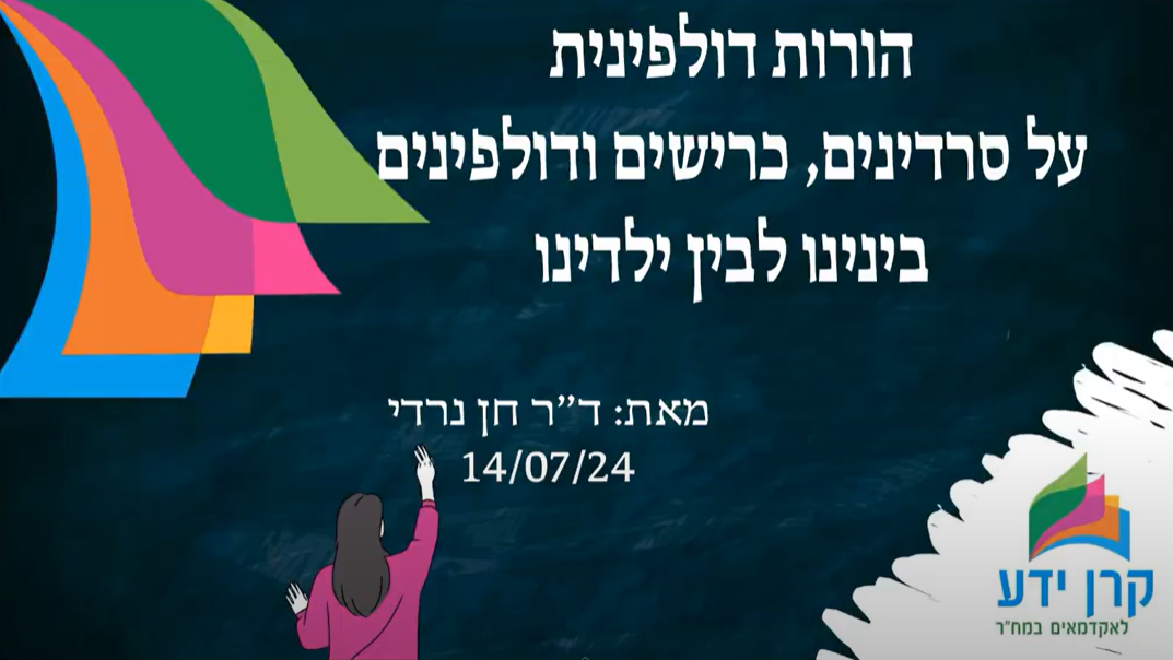 צילום מסך 2024-09-08 093005